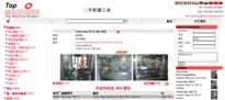 Chinese web site